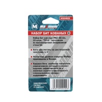 Набор бит торсионных кованых двухсторонних PH2, 65 мм, 10штук, S2, 1/4, магнитные, "MAXIMUM" MX04023 оптом